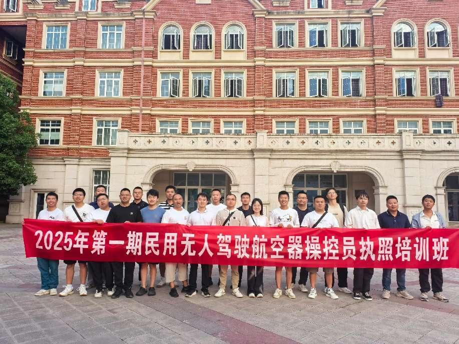飛服公司無人機培訓(xùn)班全員取證，助力政務(wù)服務(wù)邁入“低空時代”