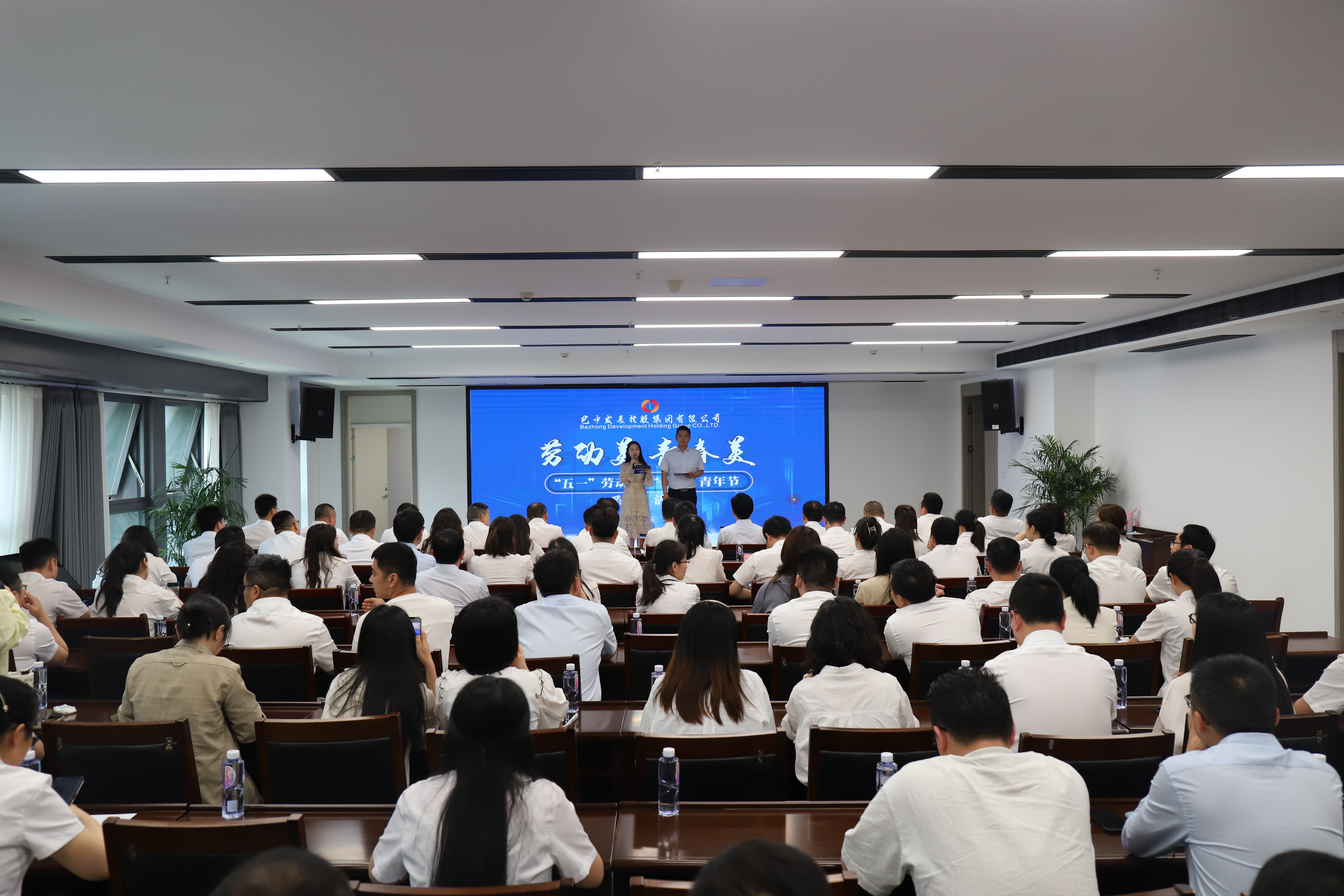 巴中發(fā)展集團(tuán) “五一”勞動(dòng)節(jié)、“五四”青年節(jié)系列活動(dòng)